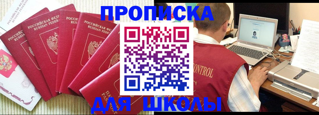 временная регистрация надежно в Южноуральске