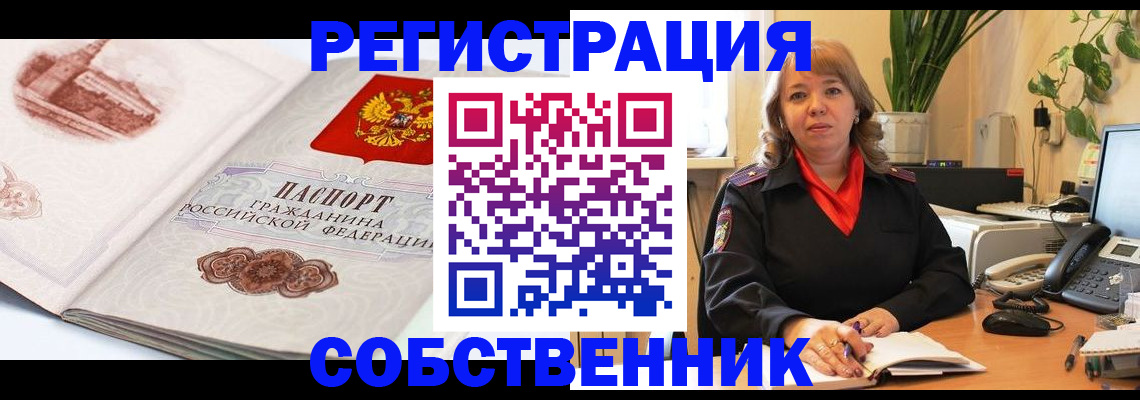 регистрация в Южноуральске